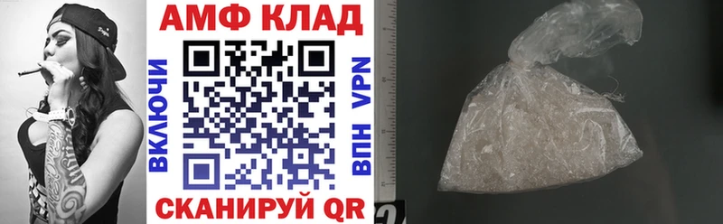 АМФ VHQ дарнет шоп Фатеж