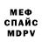 Amphetamine Розовый kmkz nnme