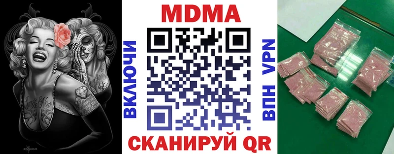 MDMA кристаллы цены дарк нет состав Фатеж